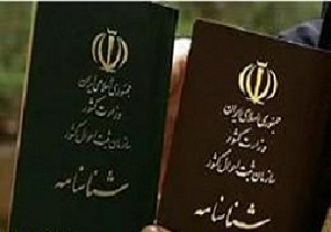 اگر مردی برای پنهان کردن ازدواج سابق خود شناسنامه المثنی گرفت، تکلیف چیست؟