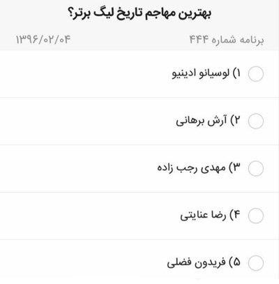 برنامه نود 4 اردیبهشت/بهترین مهاجم تاریخ لیگ برتر کیست؟