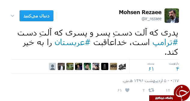 واکنش محسن رضایی به ریاست عربستان بر پنل حمایت از حقوق زنان