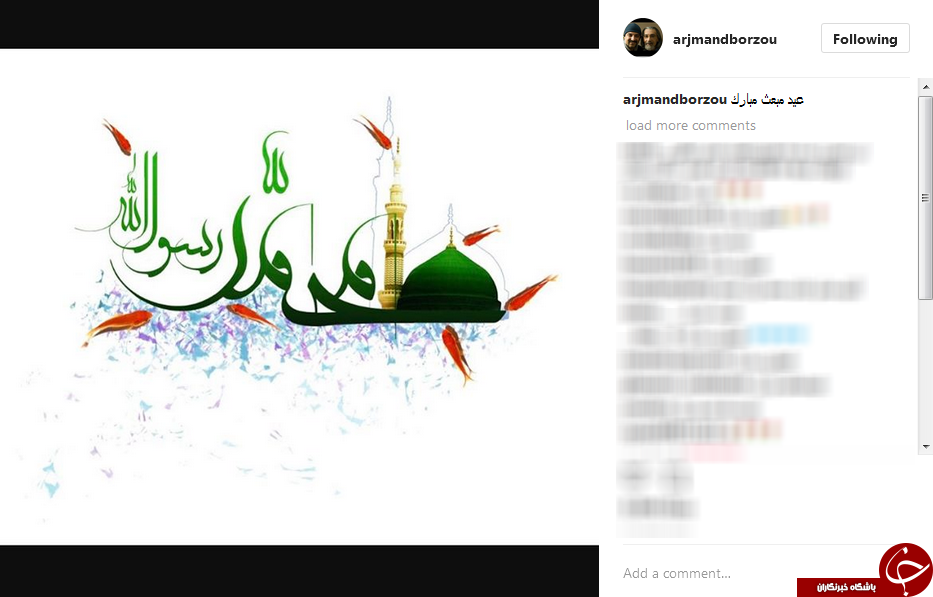 تبریک اینستاگرامی چهره های مطرح به مناسبت مبعث