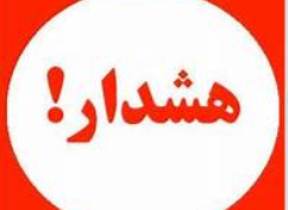 هشدار درباره وقوع سیلاب‌های شدید نقطه‌ای در گلستان