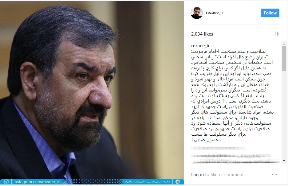 رد صلاحيت براي رياست جمهوري، رد صلاحيت براي ديگر مسئولیت ها نيست