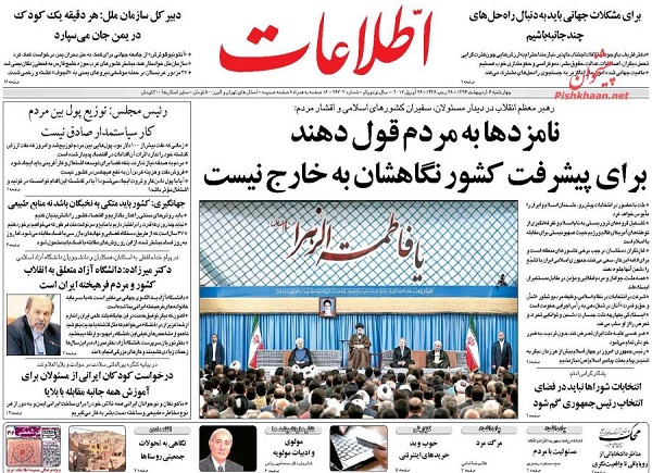 از قولی که رهبر انقلاب از نامزدها خواست  تا باز هم برنامه 100 روزه
