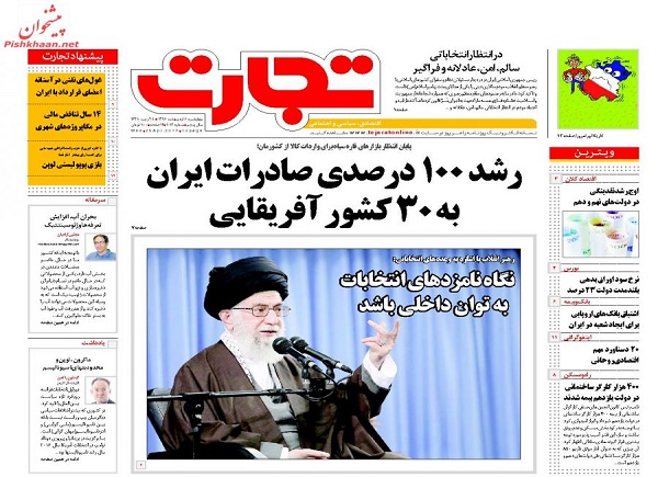 از قولی که رهبر انقلاب از نامزدها خواست  تا باز هم برنامه 100 روزه