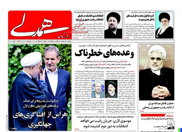 از قولی که رهبر انقلاب از نامزدها خواست  تا باز هم برنامه 100 روزه