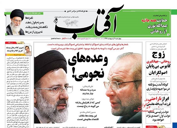 از قولی که رهبر انقلاب از نامزدها خواست  تا باز هم برنامه 100 روزه
