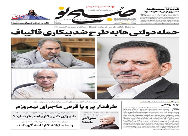از قولی که رهبر انقلاب از نامزدها خواست  تا باز هم برنامه 100 روزه