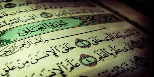 فضیلت و هدف سوره علق