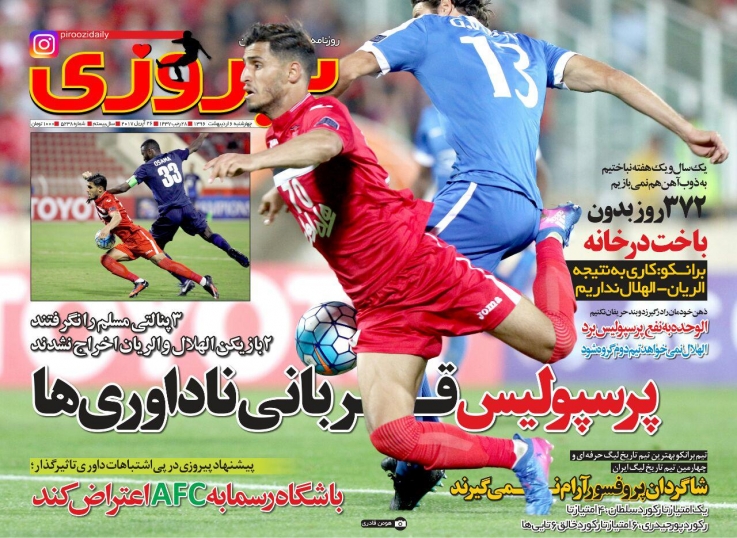 پیروزی - 6 اردیبهشت
