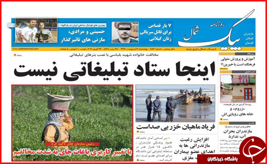 از آتش به جان تلگرام افتادن تا روزهای داغ انتخابات ۹۶