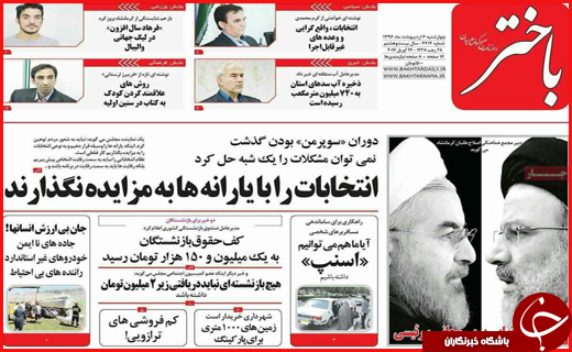 از آتش به جان تلگرام افتادن تا روزهای داغ انتخابات ۹۶