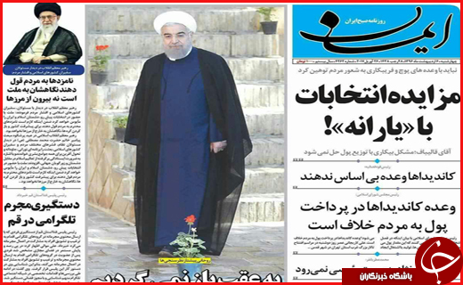 از آتش به جان تلگرام افتادن تا روزهای داغ انتخابات ۹۶