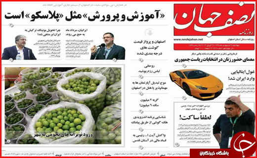 از آتش به جان تلگرام افتادن تا روزهای داغ انتخابات ۹۶