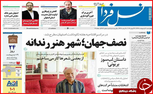 از آتش به جان تلگرام افتادن تا روزهای داغ انتخابات ۹۶