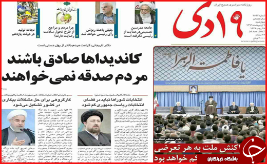 از آتش به جان تلگرام افتادن تا روزهای داغ انتخابات ۹۶