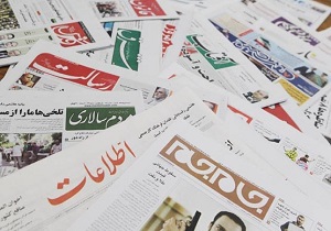 صفحه نخست روزنامه‌های آذربایجان غربی چهارشنبه ۶ اردیبهشت