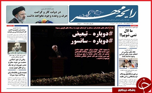 صفحه نخست روزنامه استان قزوین چهارشنبه ششم اردیبهشت