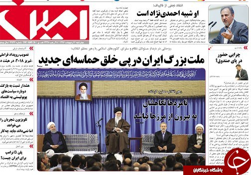 صفحه نخست روزنامه استان&zwnj;آذربایجان شرقی چهارشنبه 6 اردیبهشت ماه