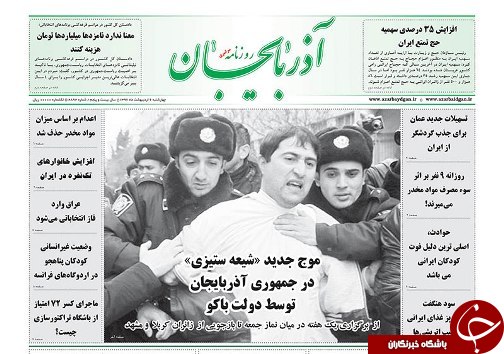 صفحه نخست روزنامه استان&zwnj;آذربایجان شرقی چهارشنبه 6 اردیبهشت ماه