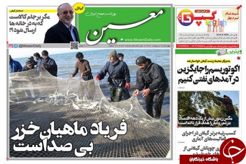 صفحه نخست روزنامه های امروز