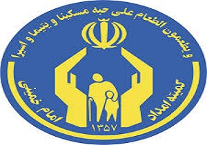پرداخت بیش از ۸۵۰ میلیارد ریال کمک به خانواده های تحت حمایت