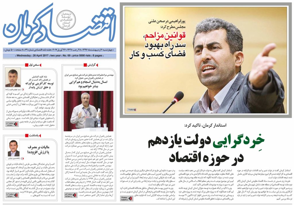 از تغییر فضای کسب کار در کرمان تا تشرف 3 هزار نفر به حج تمتع