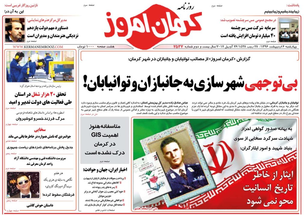 از تغییر فضای کسب کار در کرمان تا تشرف 3 هزار نفر به حج تمتع