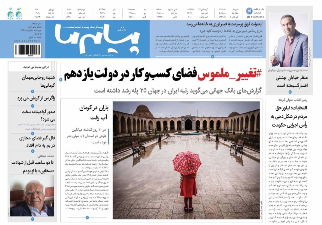 از تغییر فضای کسب کار در کرمان تا تشرف 3 هزار نفر به حج تمتع
