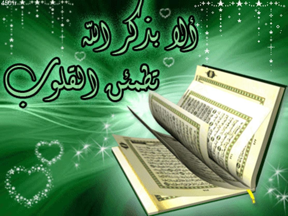 برگزاری همايش كشوری آيات مهربانی در زنجان