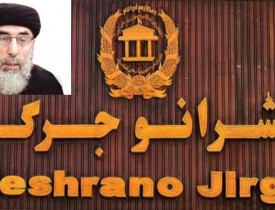استقبال سناتوران از ورود گلبدین حکمتیار به جلال&zwnj;آباد