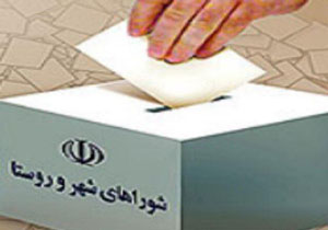 هشدار به کاندیداهای انتخابات شوراها