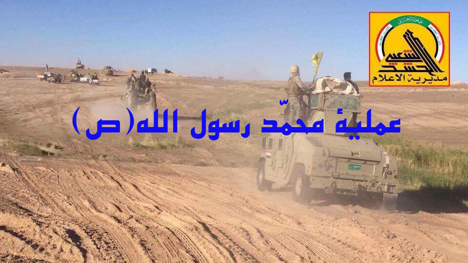 &laquo;الحضر&raquo; در انتظار ورود لشکریان عملیات محمّد رسول الله(ص)/ کشف مقر انتحاری داعش در سمت راست موصل