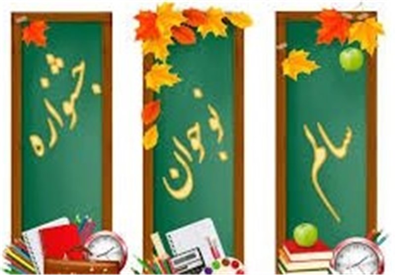 برگزاری جشنواره دانش آموزی نوجوان سالم در کرمان