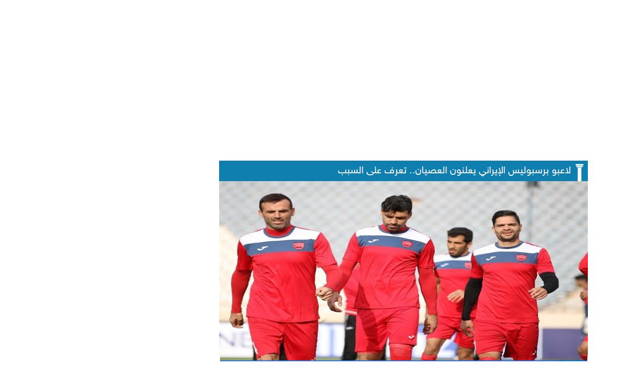 تحلیل سایت اماراتی از اعتصاب پرسپولیس