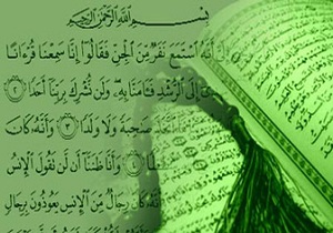 درباره جن بیشتر بدانیم
