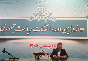 سخنرانی تبلیغاتی جهانگیری در رادیو ایران + صوت