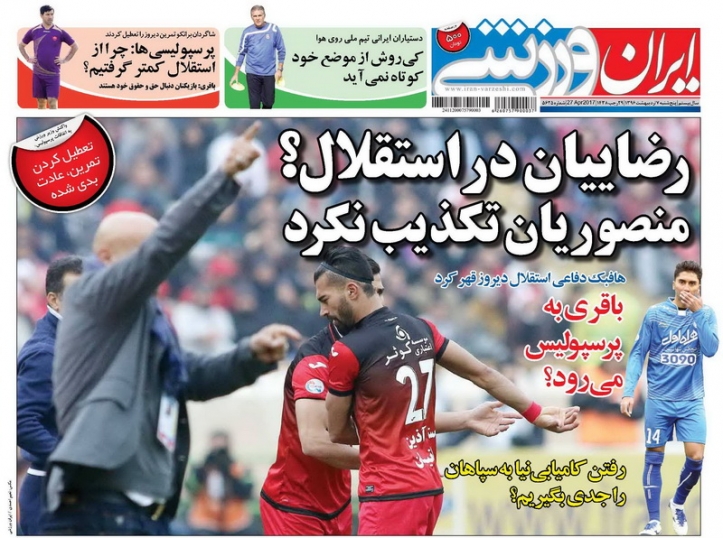 ایران ورزشی - 7 اردیبهشت
