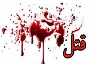 افشای راز جنایت در شب عروسی