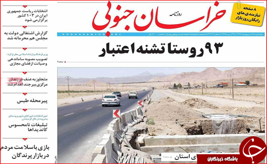 از بدحالی اقتصاد تا بن بست بیکاری