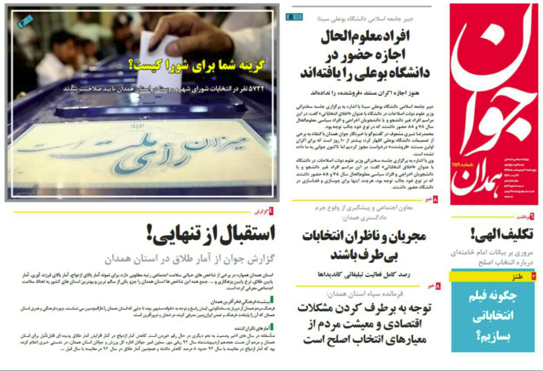نکو داشت دانشمند علوم انسانی تا 30 سال پتک بی قانونی بر سر کارگران