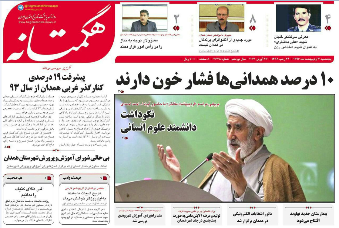 نکو داشت دانشمند علوم انسانی تا 30 سال پتک بی قانونی بر سر کارگران