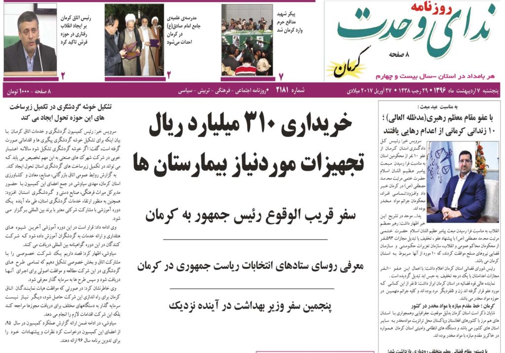 از