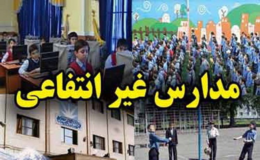 نگاهی به پر بیننده ترین اخبار روز گذشته در سمنان