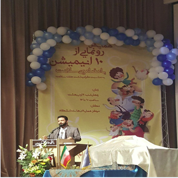 رونمایی از انیمیشن عصر وارونگی در صدا و سیمای مرکز همدان