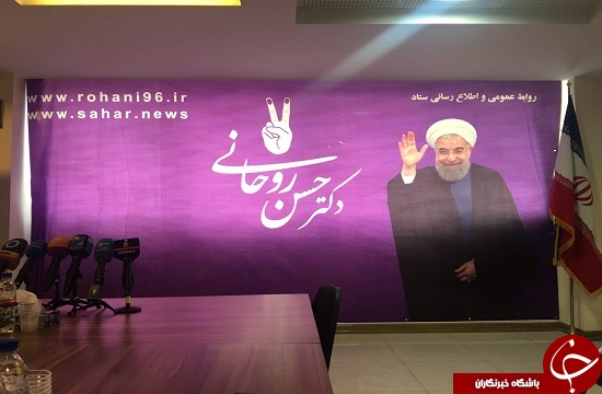 پایگاه اطلاع رسانی ستاد حجت الاسلام روحانی به صورت رسمی رونمایی شد