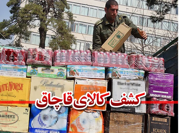 2  میلیارد و 730 میلیون ریال کالای قاچاق در کنگان توقیف شد