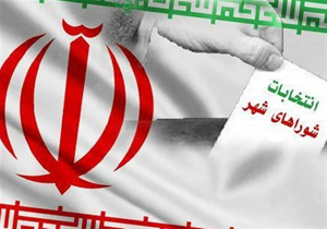 اعتراض 95 نفر از کاندیداهای رد صلاحیت شده شوراها درخراسان جنوبی