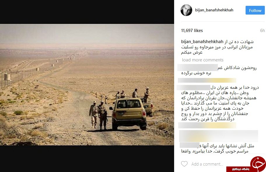 واکنش های هنرمندان و ورزشکاران برای شهادت مرزبان میرجاوه+ اینستاپست