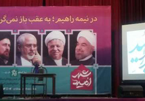 آغاز فعالیت ستاد انتخاباتی دکتر روحانی در اصفهان