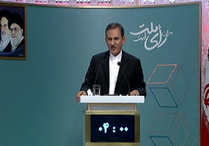 جهانگیری: دولت الکترونیک باید اجرایی شود + فیلم